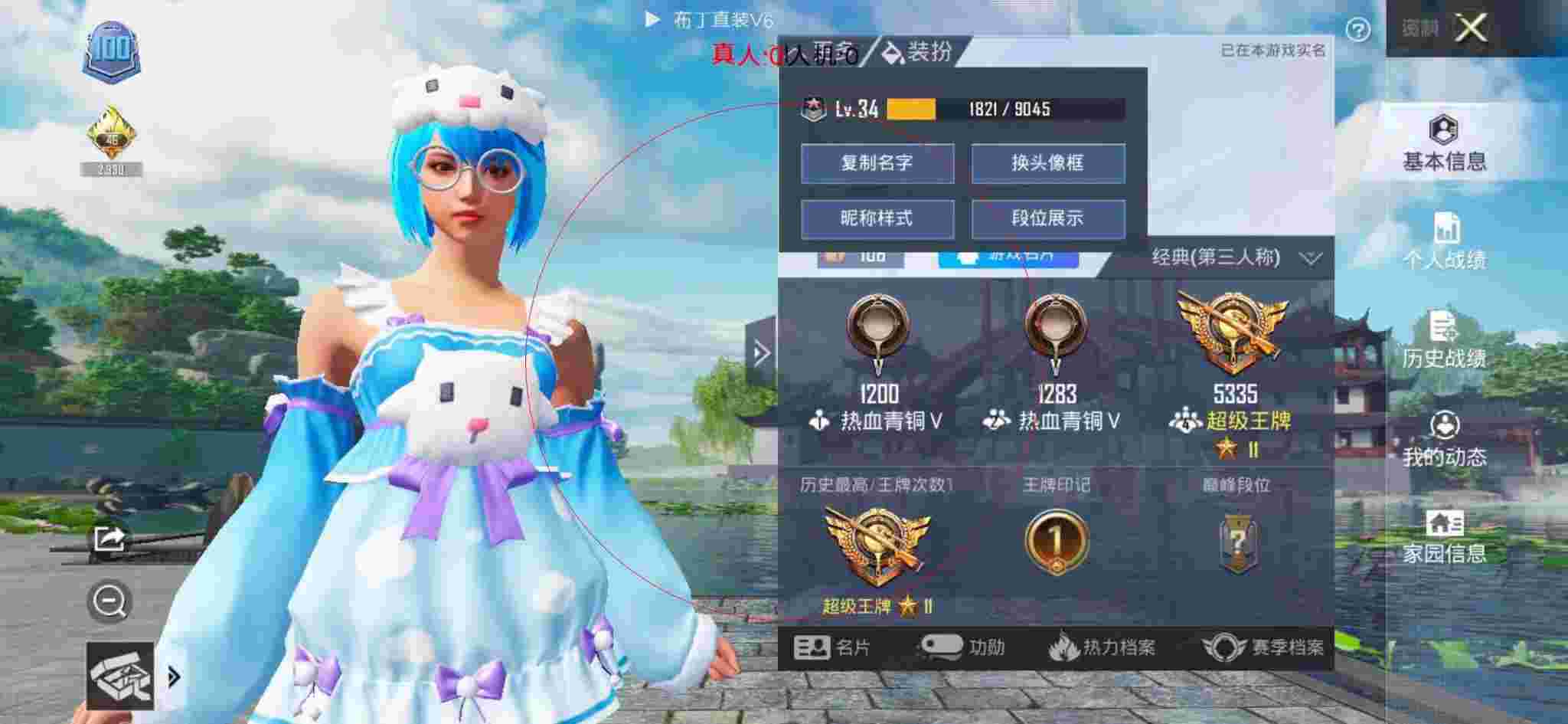 和平精英透视自瞄 - 腾讯手游加速器和平精英语音辅助辅助预览图
